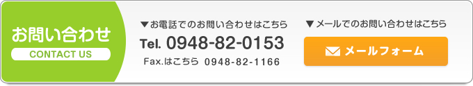 笠松あんじゃ園へのお問い合わせ